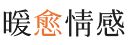 武昌区暖愈情感
